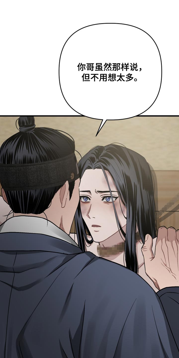 孽脉情缘韩漫原著漫画,第25章：侍奉1图