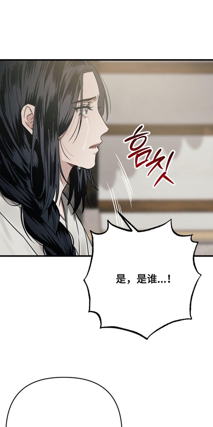 孽缘指的是什么漫画,第30章：【第二季】不要离开我身边3图