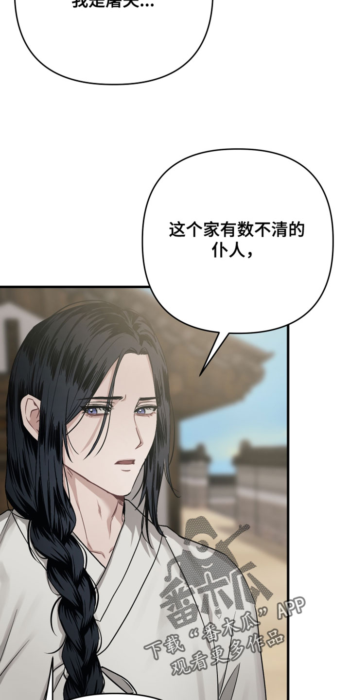 孽脉情缘作者介绍漫画,第30章：【第二季】不要离开我身边1图