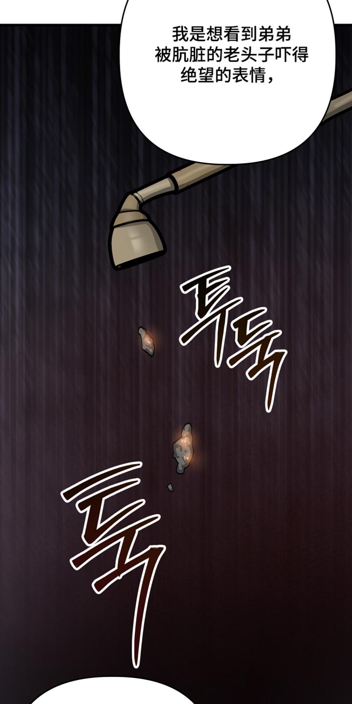 孽脉情缘漫画完整版漫画,第27章：弱点1图