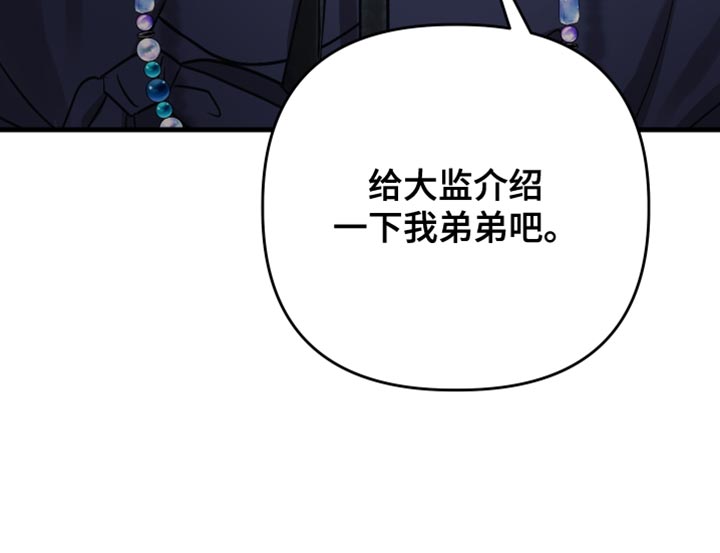 孽脉情缘漫画完整版漫画,第24章：难如登天5图