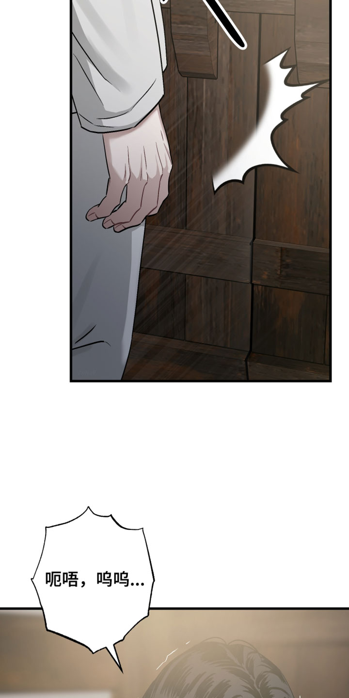 孽脉情缘作者介绍漫画,第30章：【第二季】不要离开我身边4图