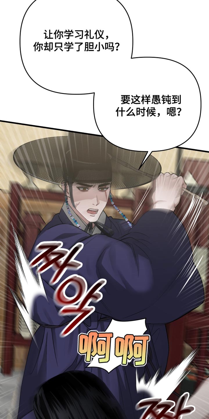 孽脉情缘韩漫原著漫画,第25章：侍奉4图