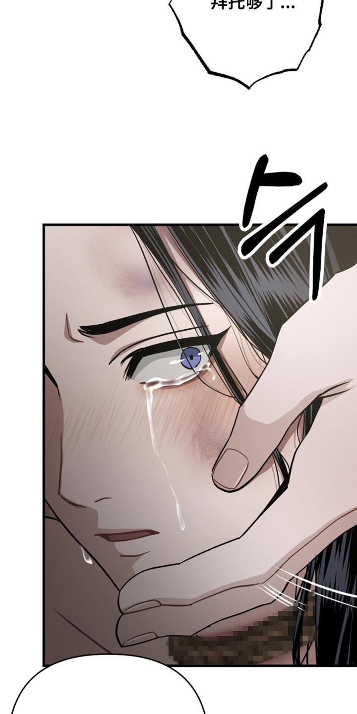 孽脉情缘韩漫原著漫画,第25章：侍奉2图