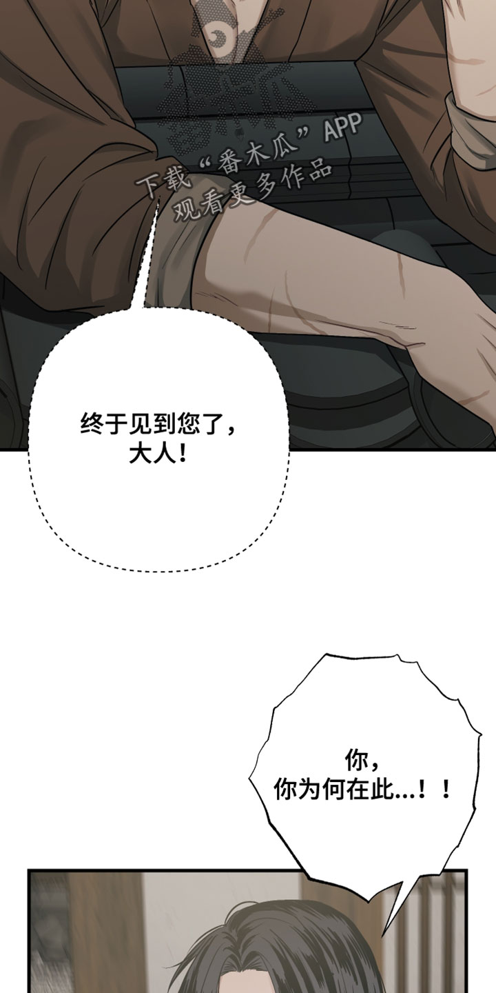 孽脉情缘4漫画,第29章：【第二季】给我一点时间3图