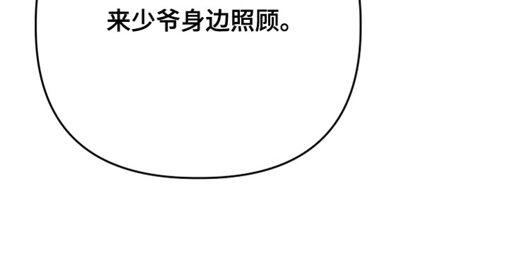 孽缘指的是什么漫画,第30章：【第二季】不要离开我身边1图