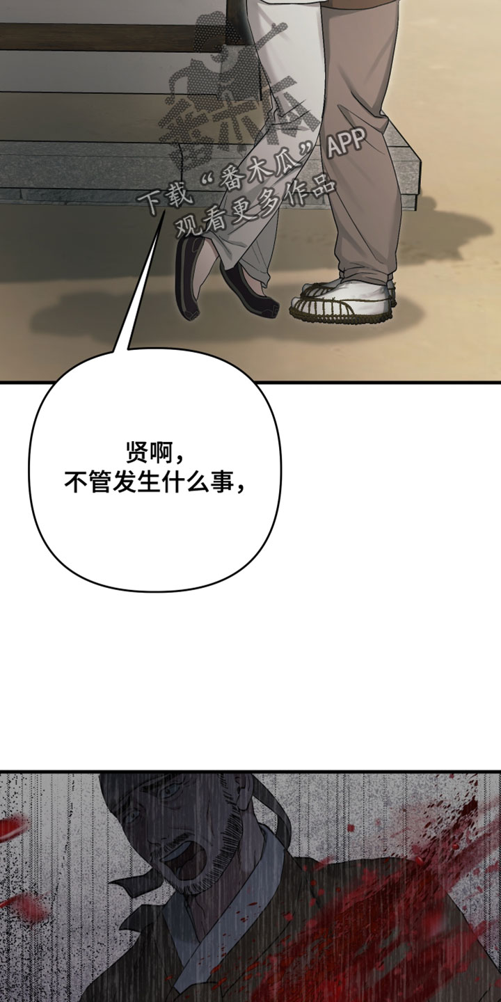 孽脉情缘漫画评分漫画,第30章：【第二季】不要离开我身边5图