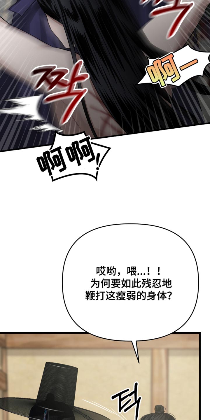孽脉情缘韩漫原著漫画,第25章：侍奉5图