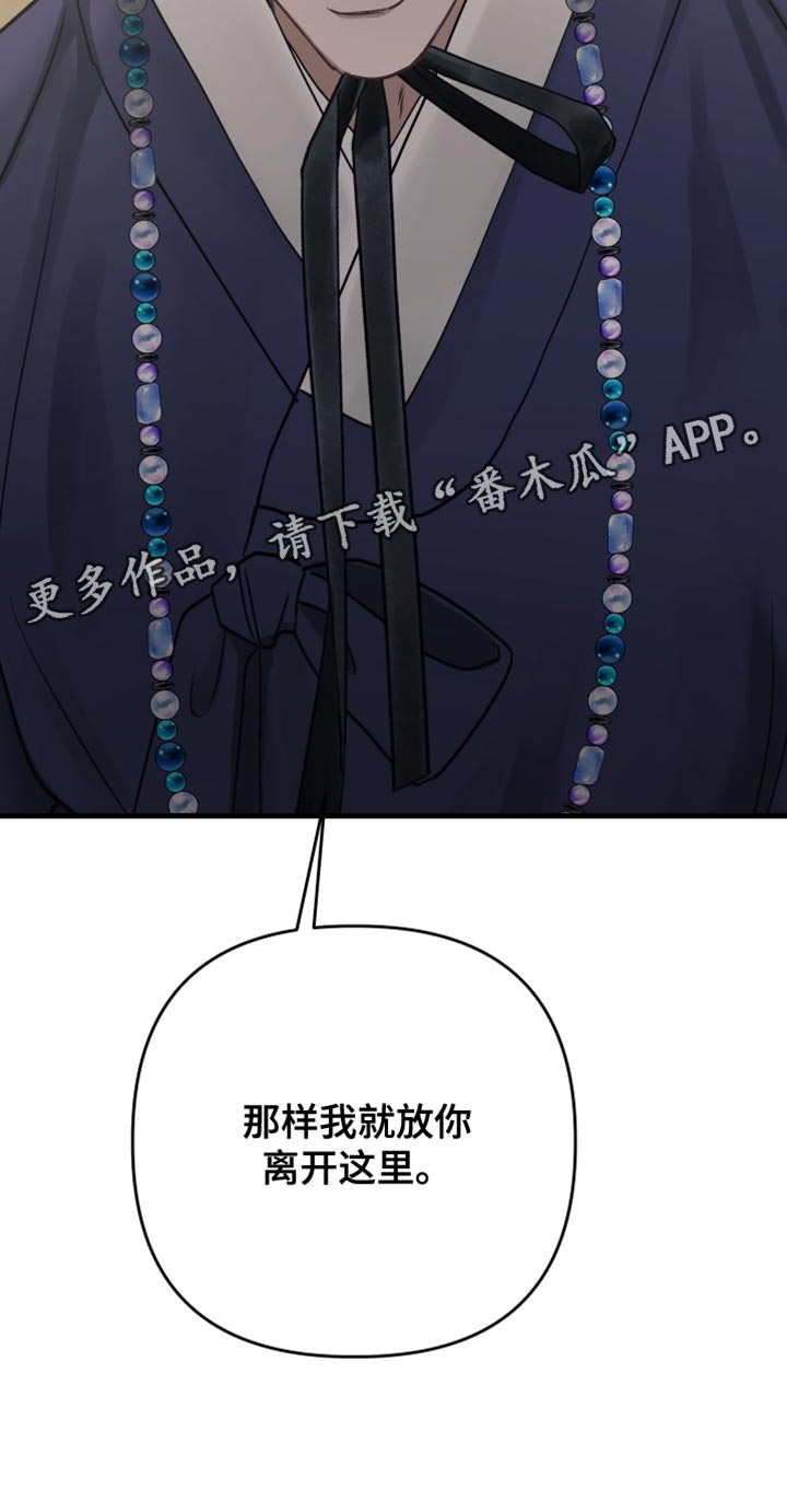 孽脉情缘韩漫原著漫画,第25章：侍奉5图