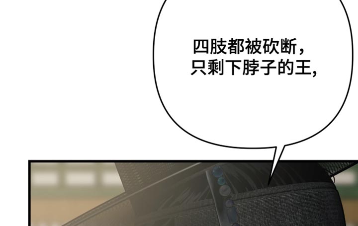 孽脉情缘漫画完整版漫画,第24章：难如登天2图