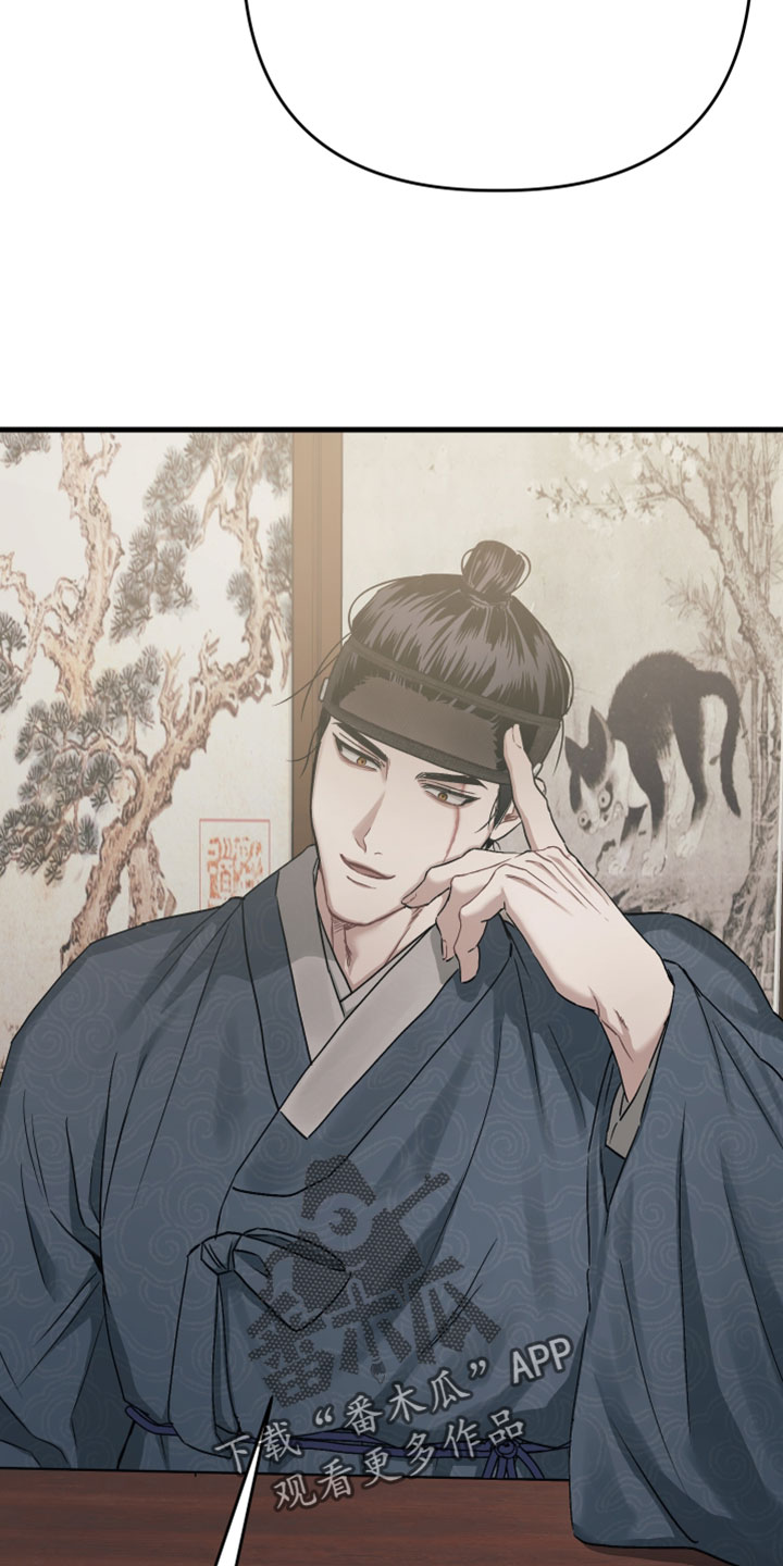 孽脉情缘1漫画,第32章：【第二季】好想法3图