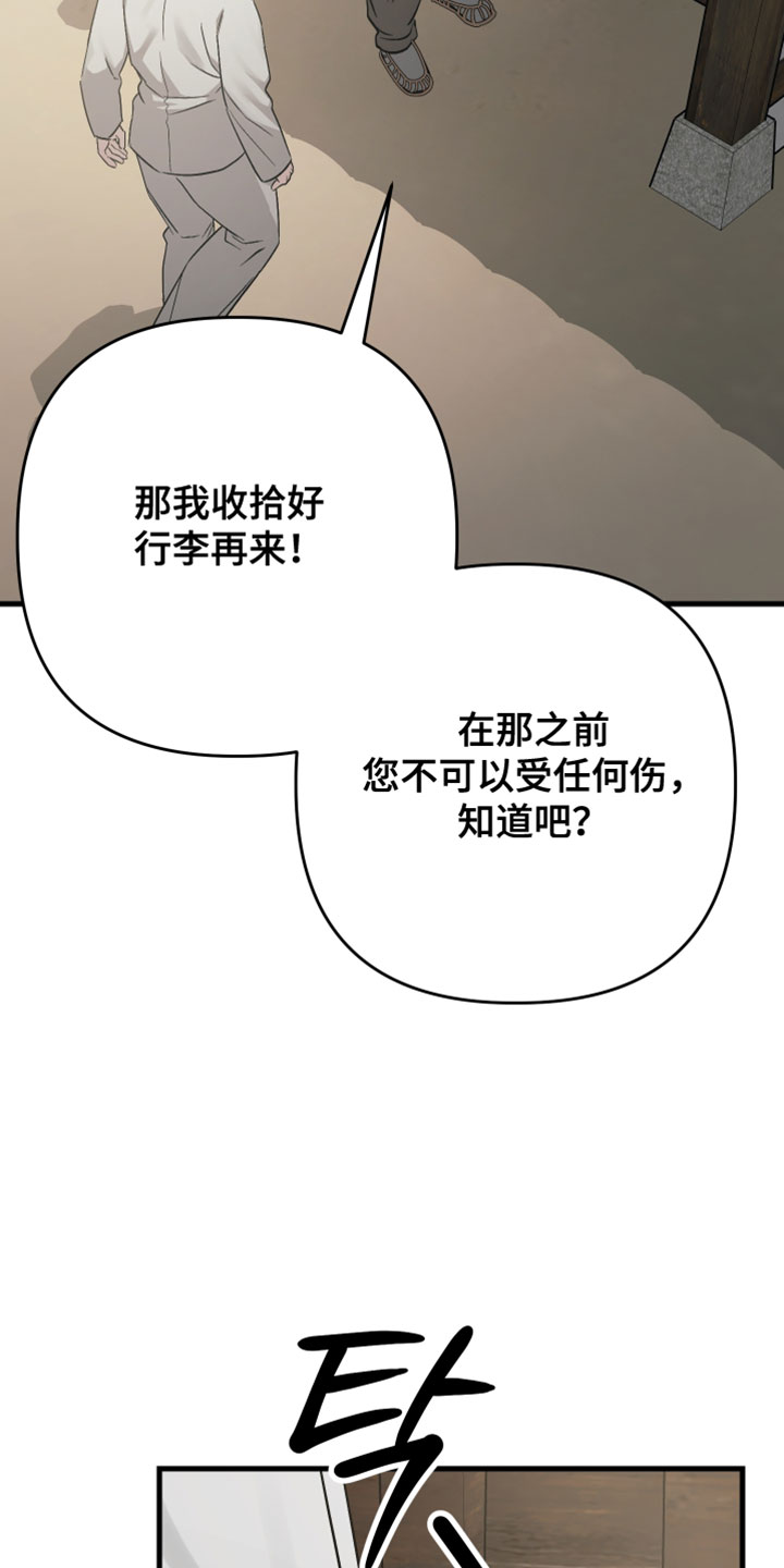 孽脉情缘作者介绍漫画,第30章：【第二季】不要离开我身边3图