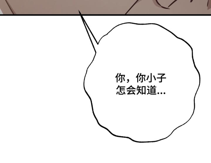 孽脉情缘漫画完整版漫画,第27章：弱点1图