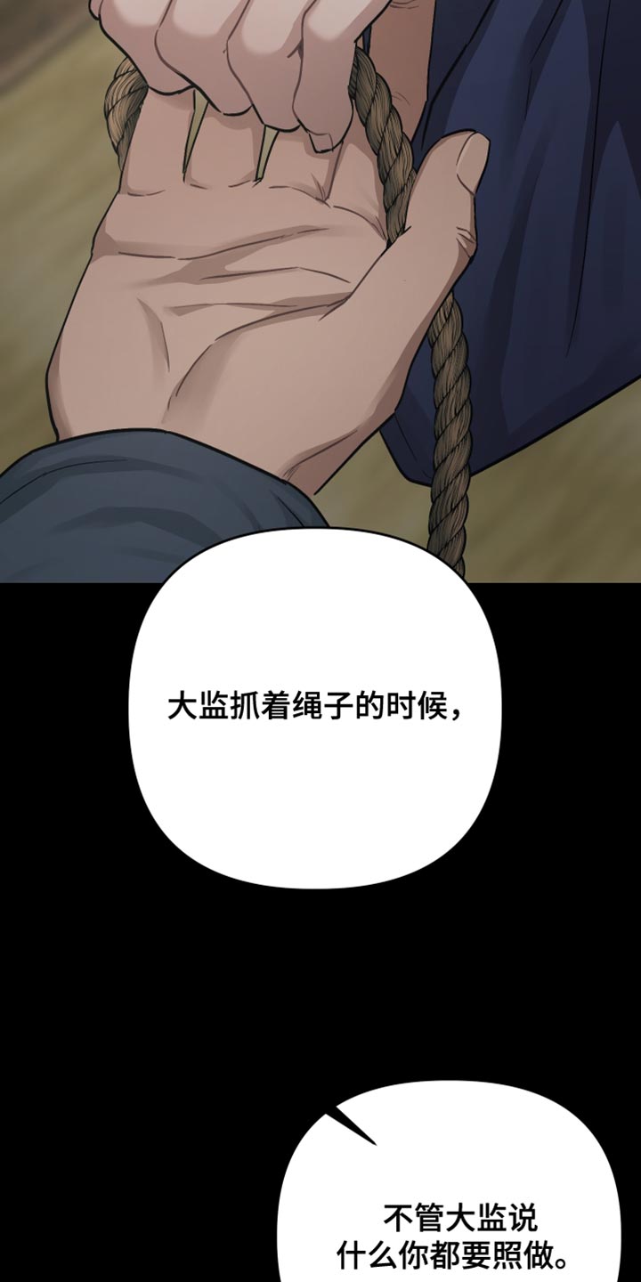 孽脉情缘韩漫原著漫画,第26章：变成野兽2图