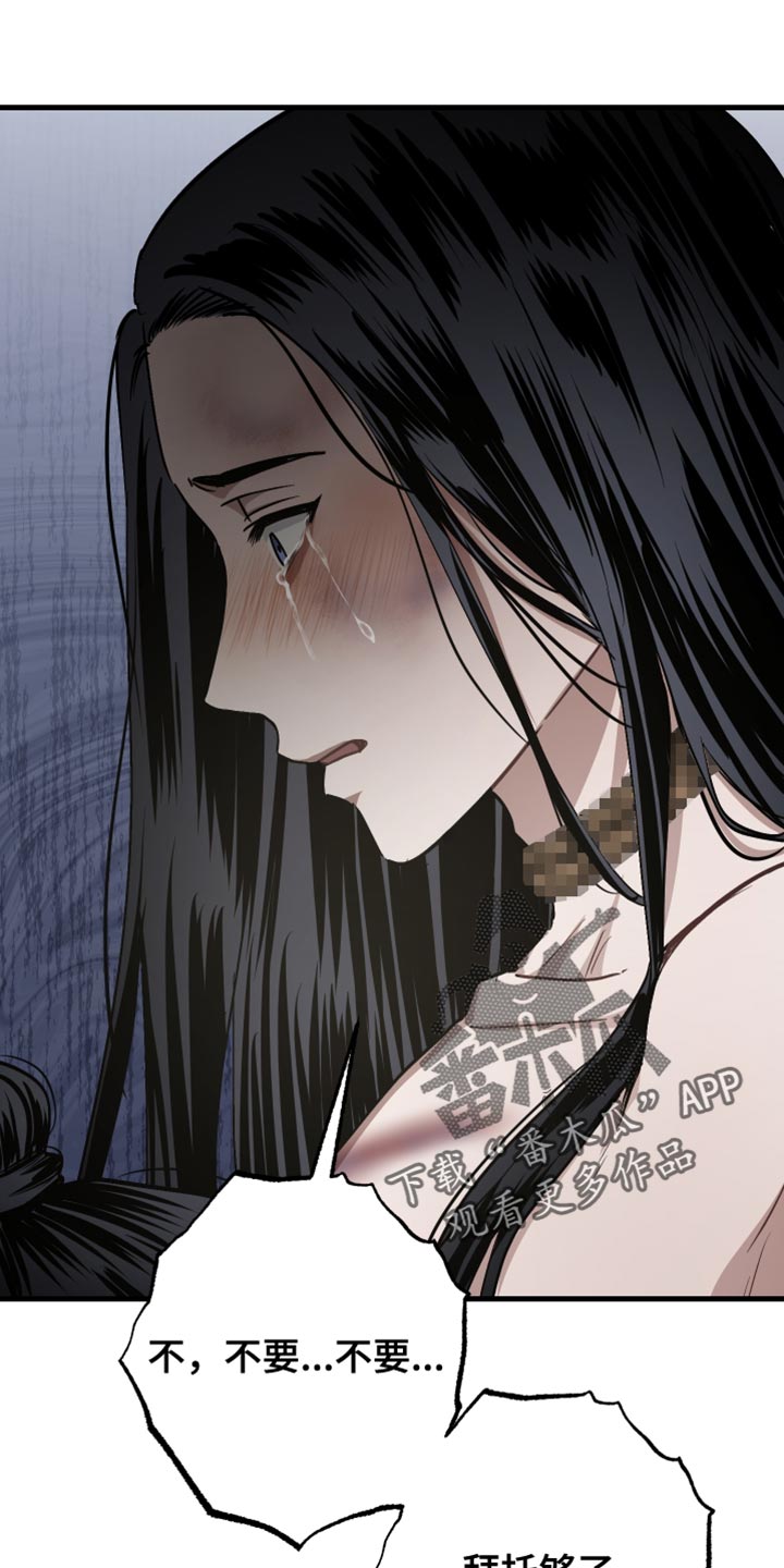 孽脉情缘韩漫原著漫画,第25章：侍奉1图