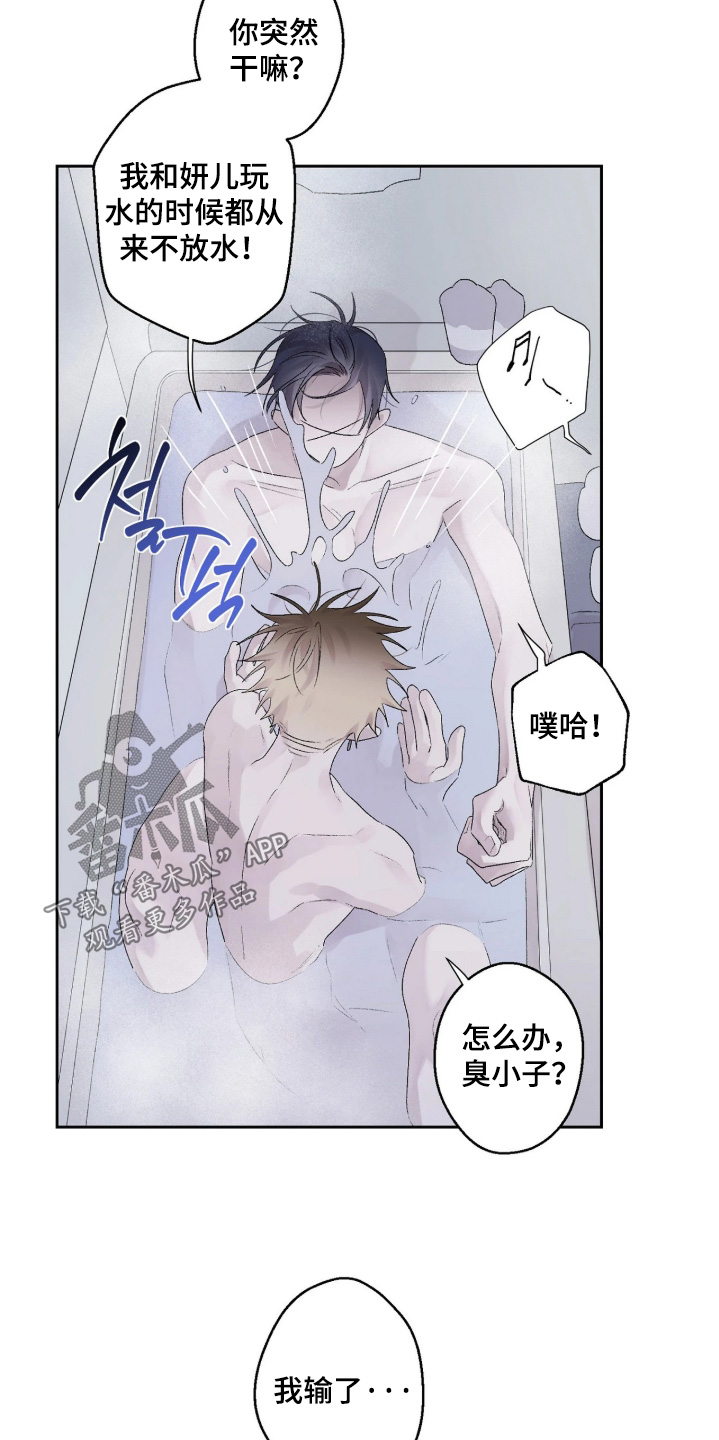 邻夏物语漫画,第48章：【番外】结束了2图