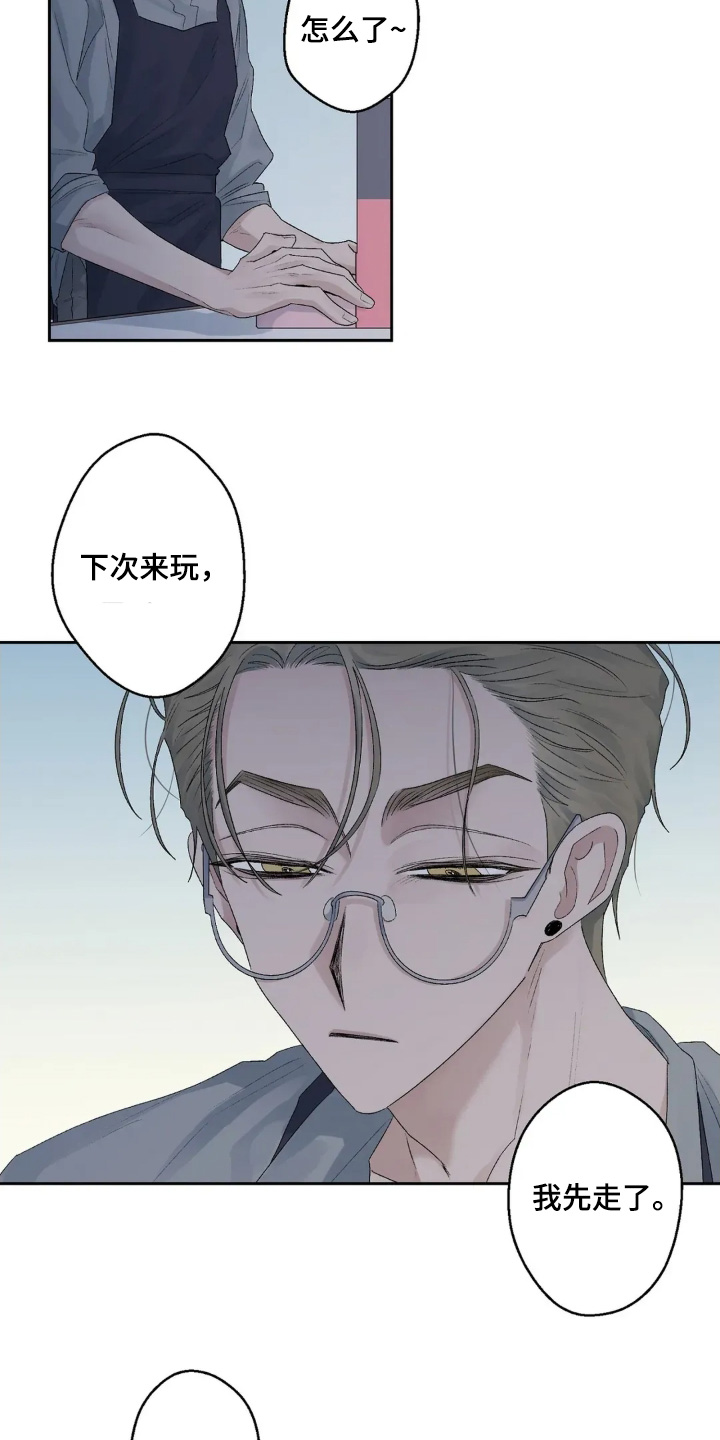 邻夏物语角色漫画,第41章：还没回复1图