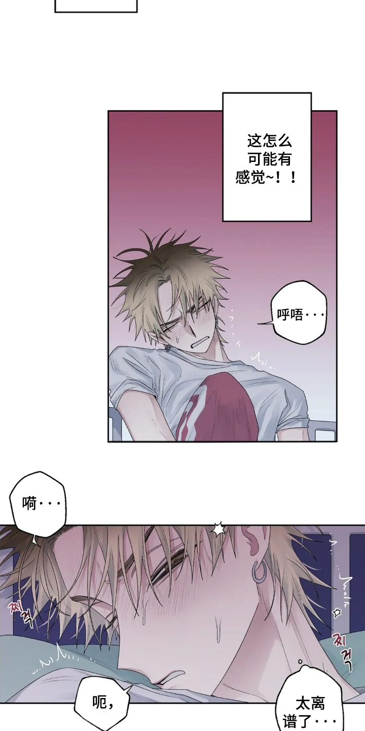 邻夏物语漫画,第38章：先道歉5图