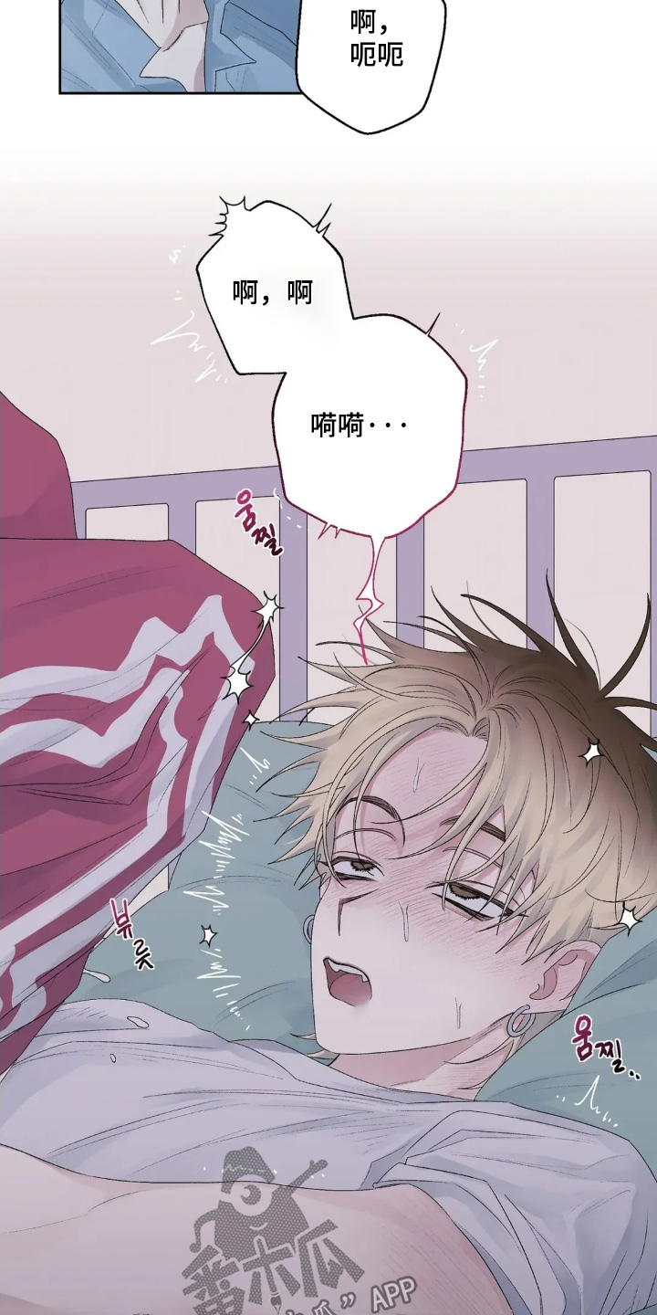 邻夏物语漫画,第38章：先道歉2图