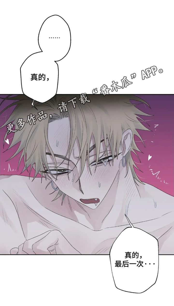 邻夏物语角色漫画,第44章：最后一次2图