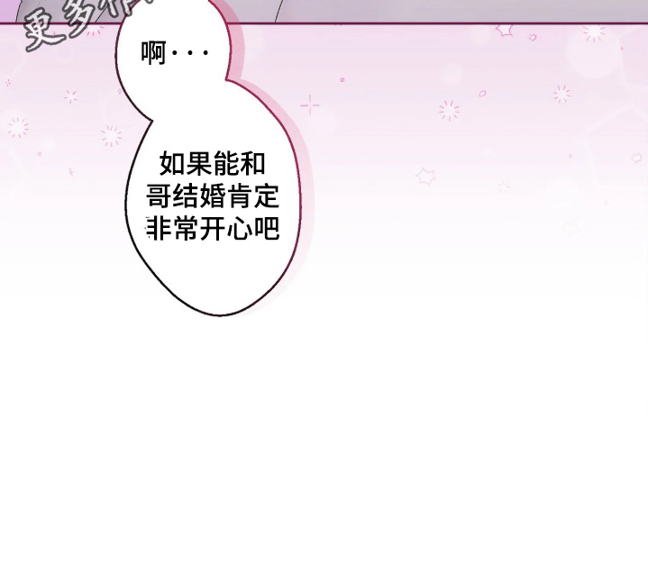 邻夏物语漫画,第48章：【番外】结束了4图