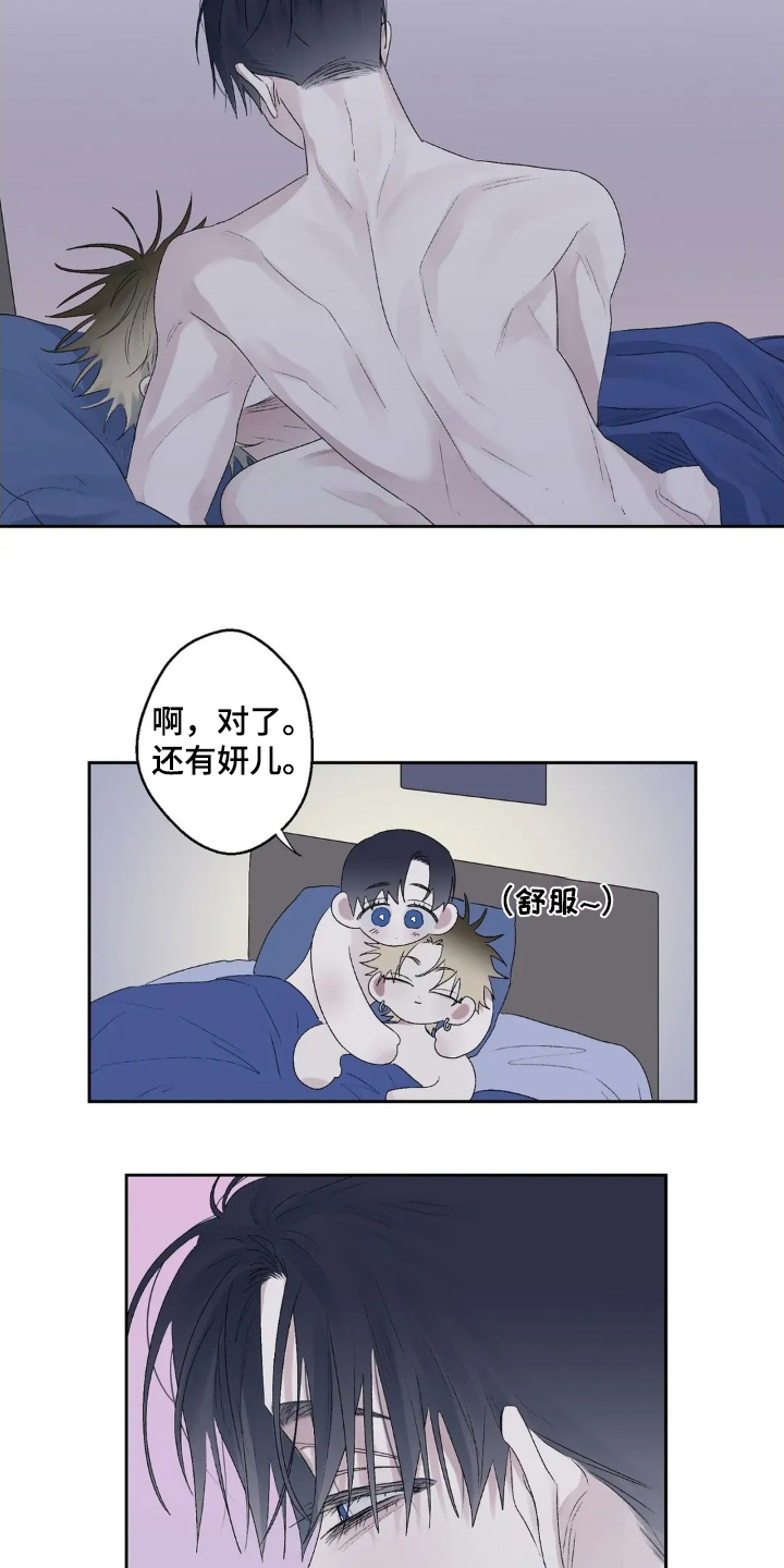 邻夏物语漫画,第45章：不会离开5图