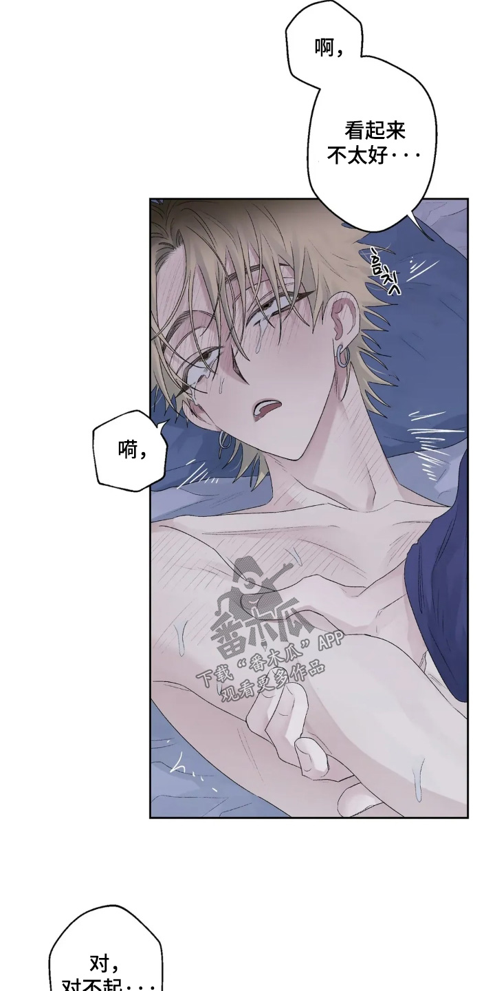 邻夏物语动漫推荐漫画,第44章：最后一次4图