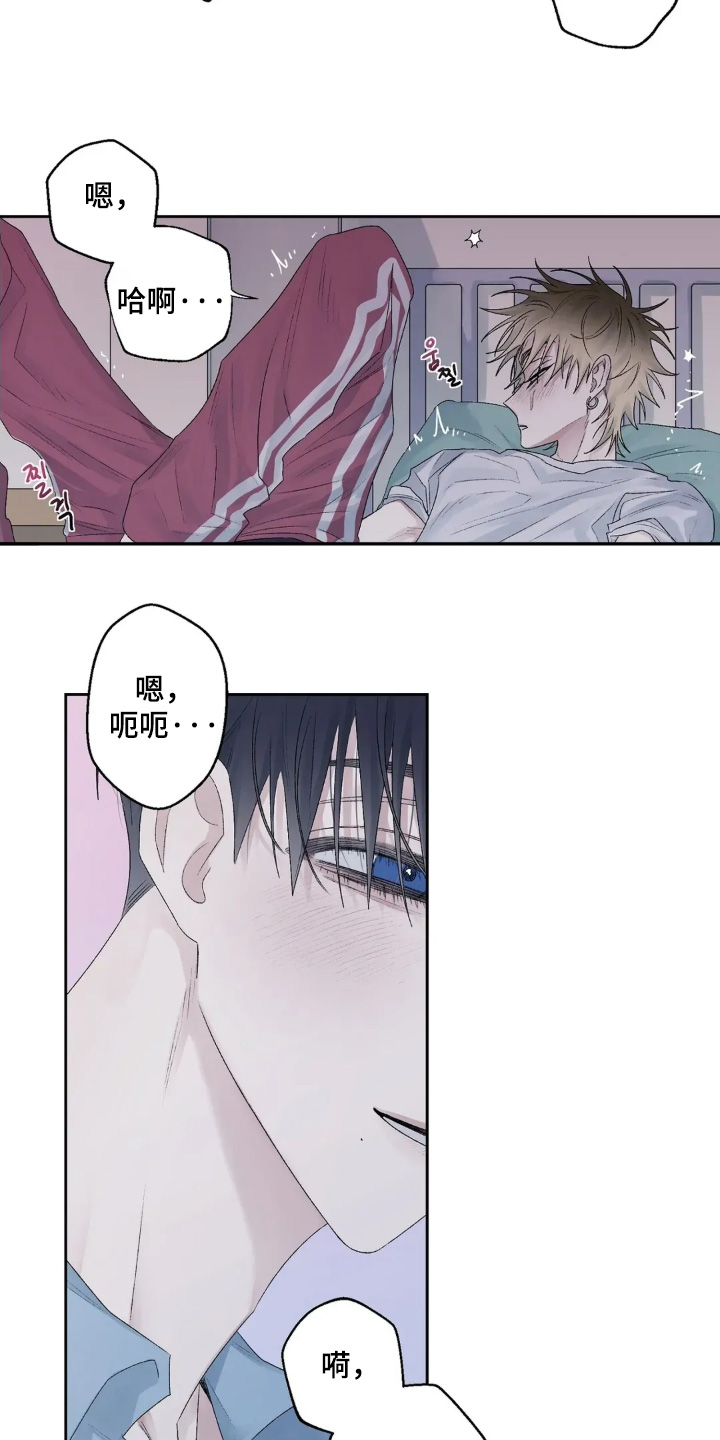 邻夏物语漫画,第38章：先道歉1图