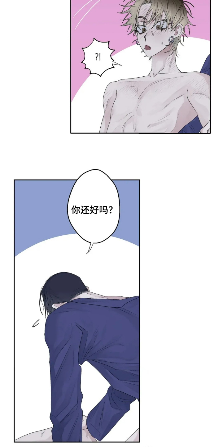 邻夏物语动漫推荐漫画,第44章：最后一次3图