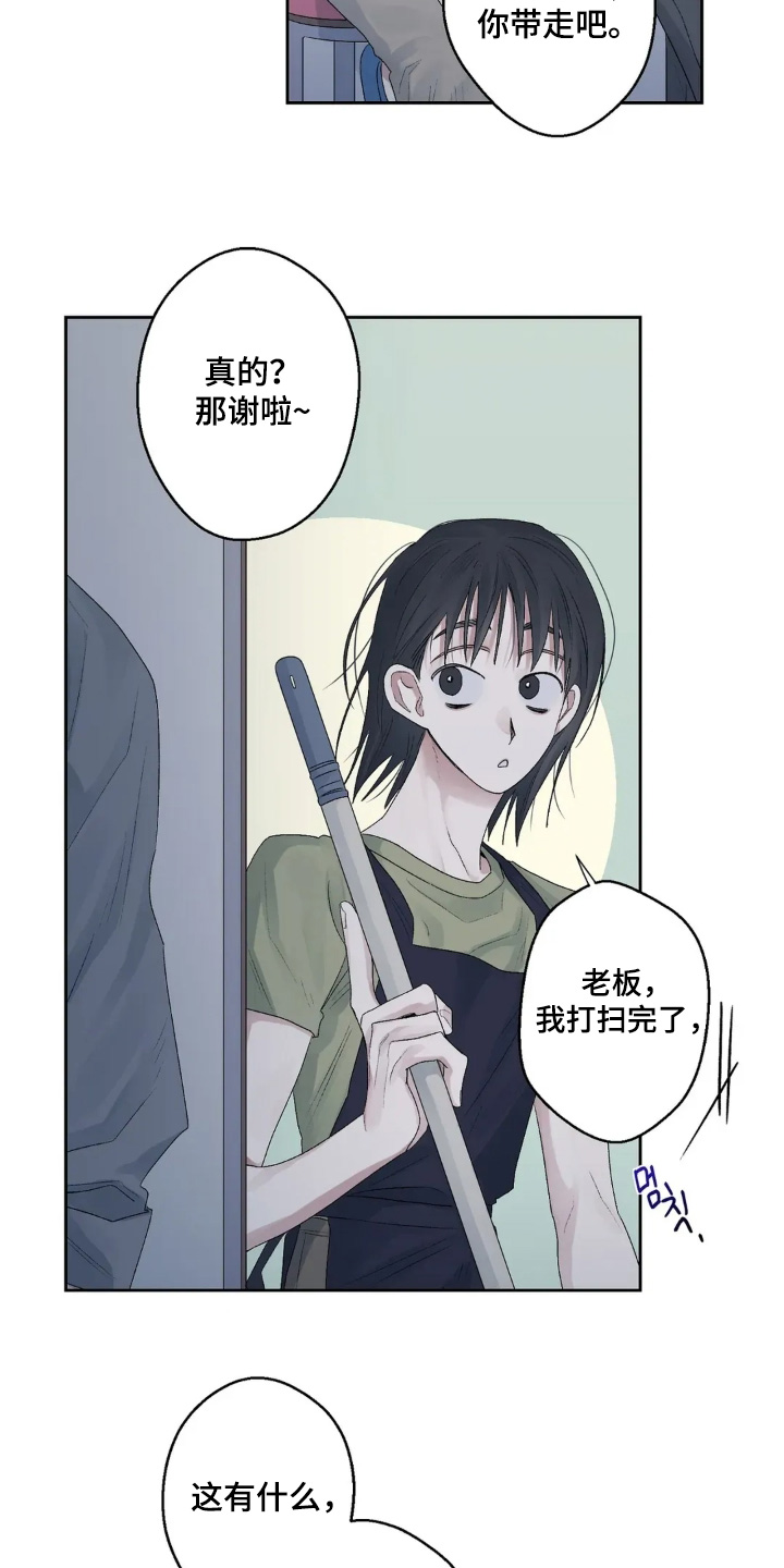 邻夏物语漫画,第41章：还没回复5图