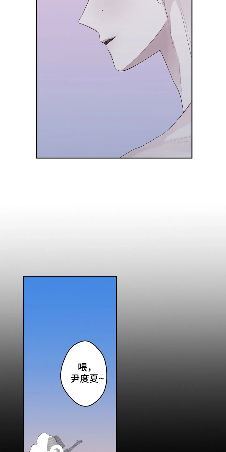 邻夏物语漫画,第45章：不会离开1图