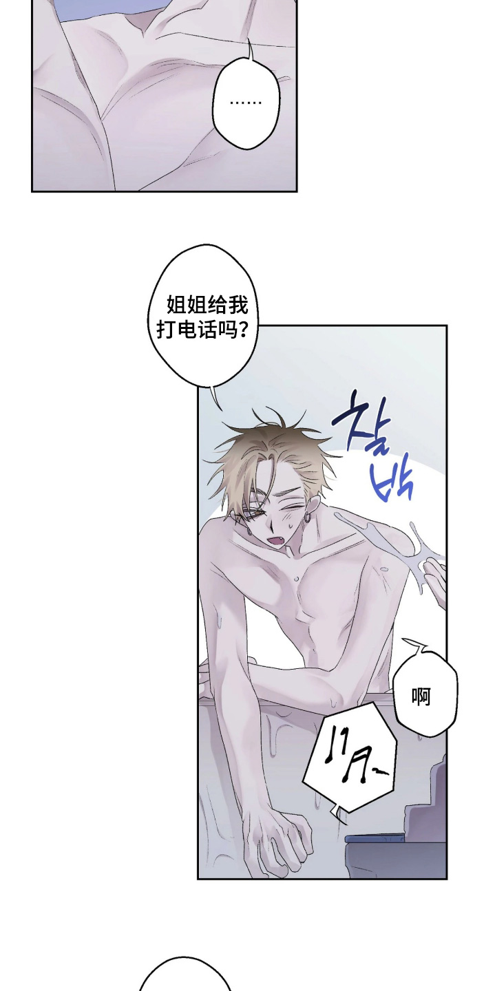 邻夏物语漫画,第48章：【番外】结束了1图