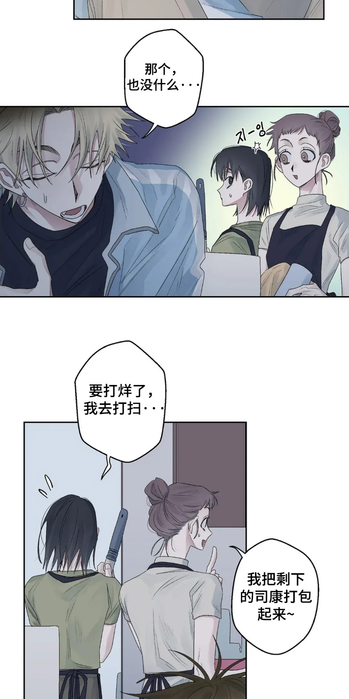 邻夏物语漫画,第40章：我不喜欢1图