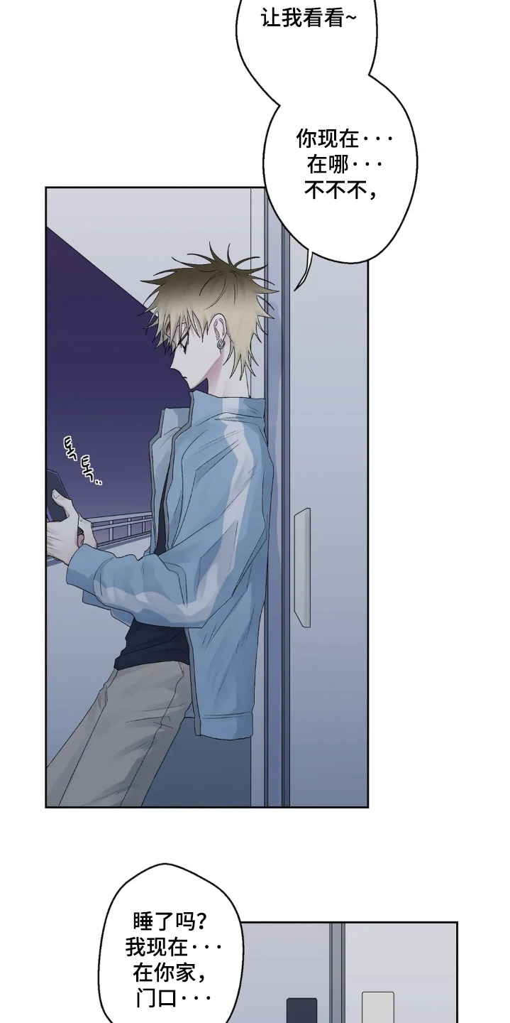 邻夏物语角色漫画,第41章：还没回复2图