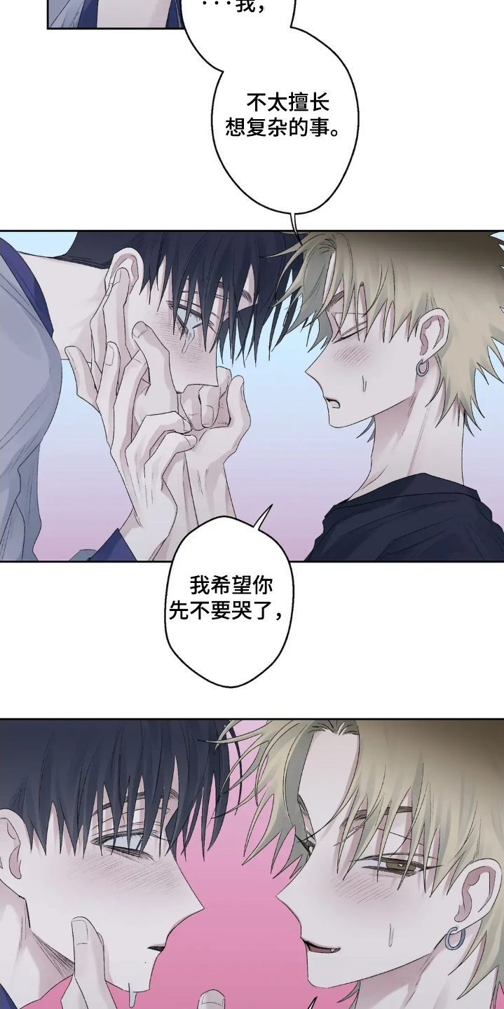 邻家美男团漫画,第43章：最喜欢你了2图
