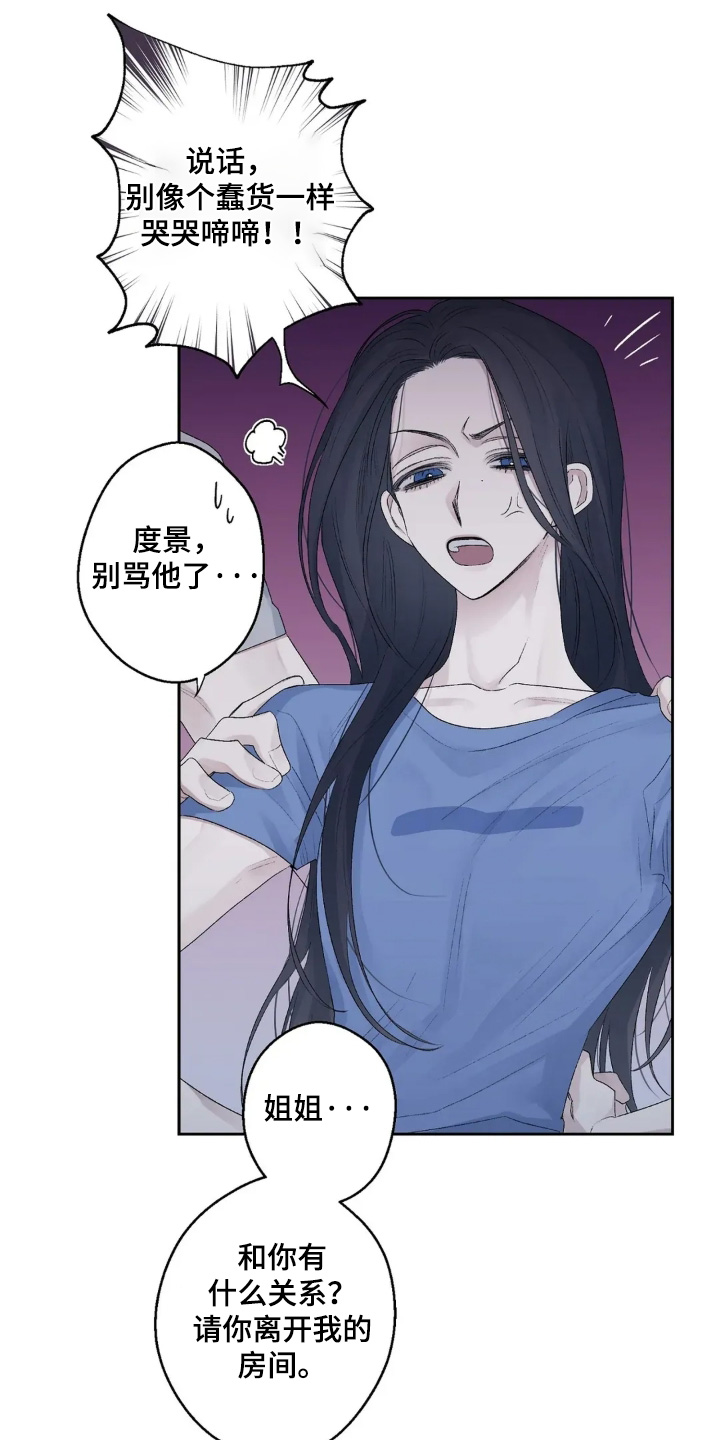 邻夏物语漫画,第39章：回家4图