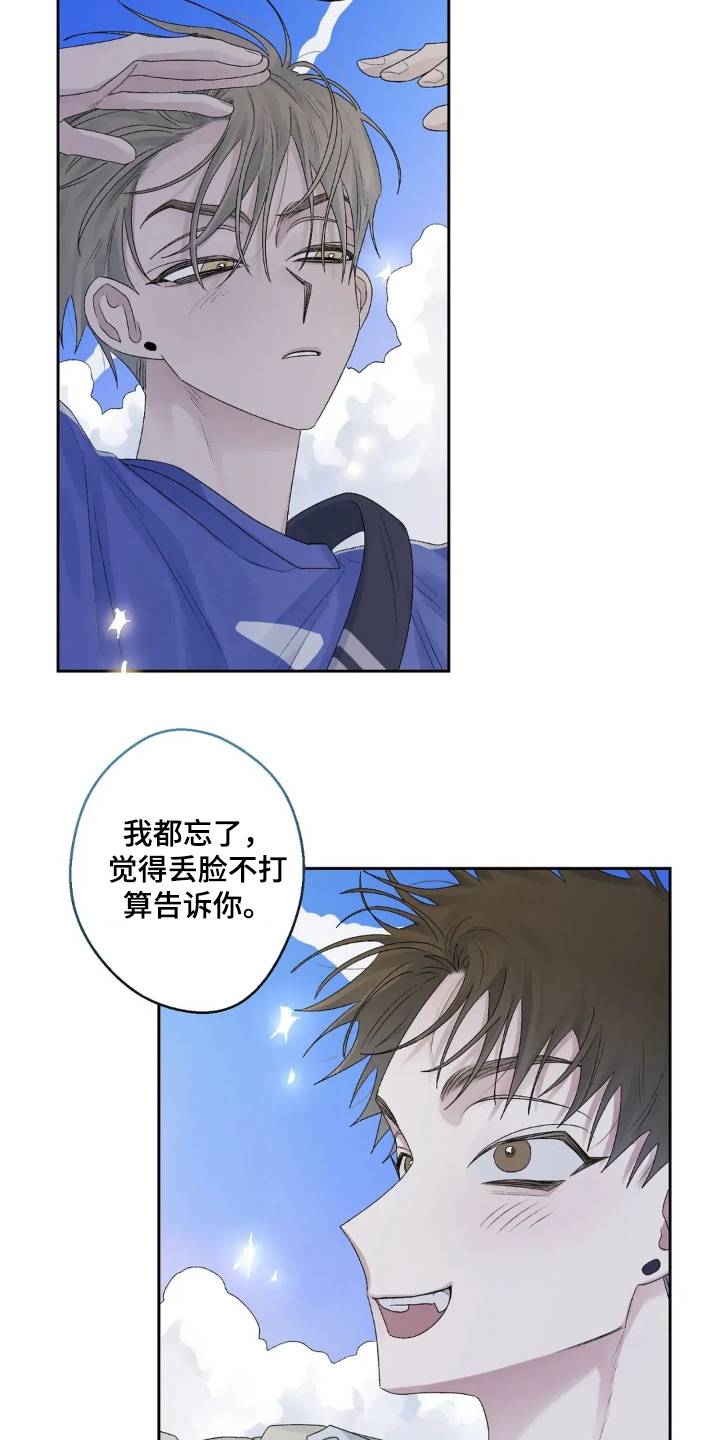邻夏物语角色漫画,第40章：我不喜欢1图