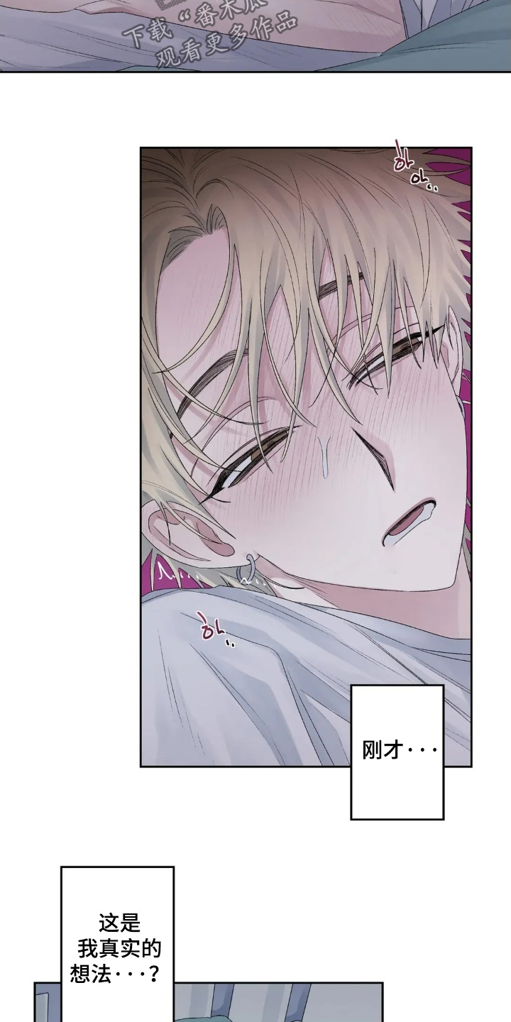 邻夏物语漫画,第38章：先道歉3图