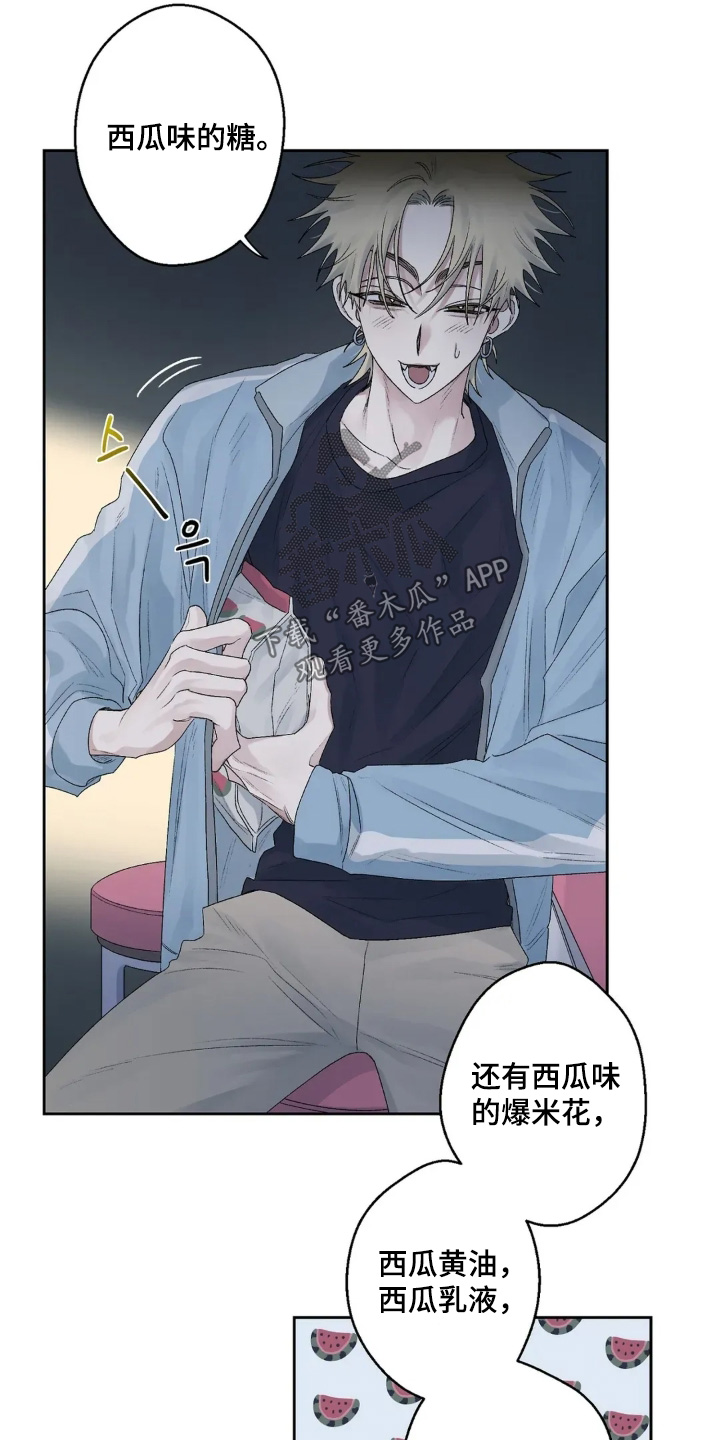 邻夏物语漫画,第40章：我不喜欢3图