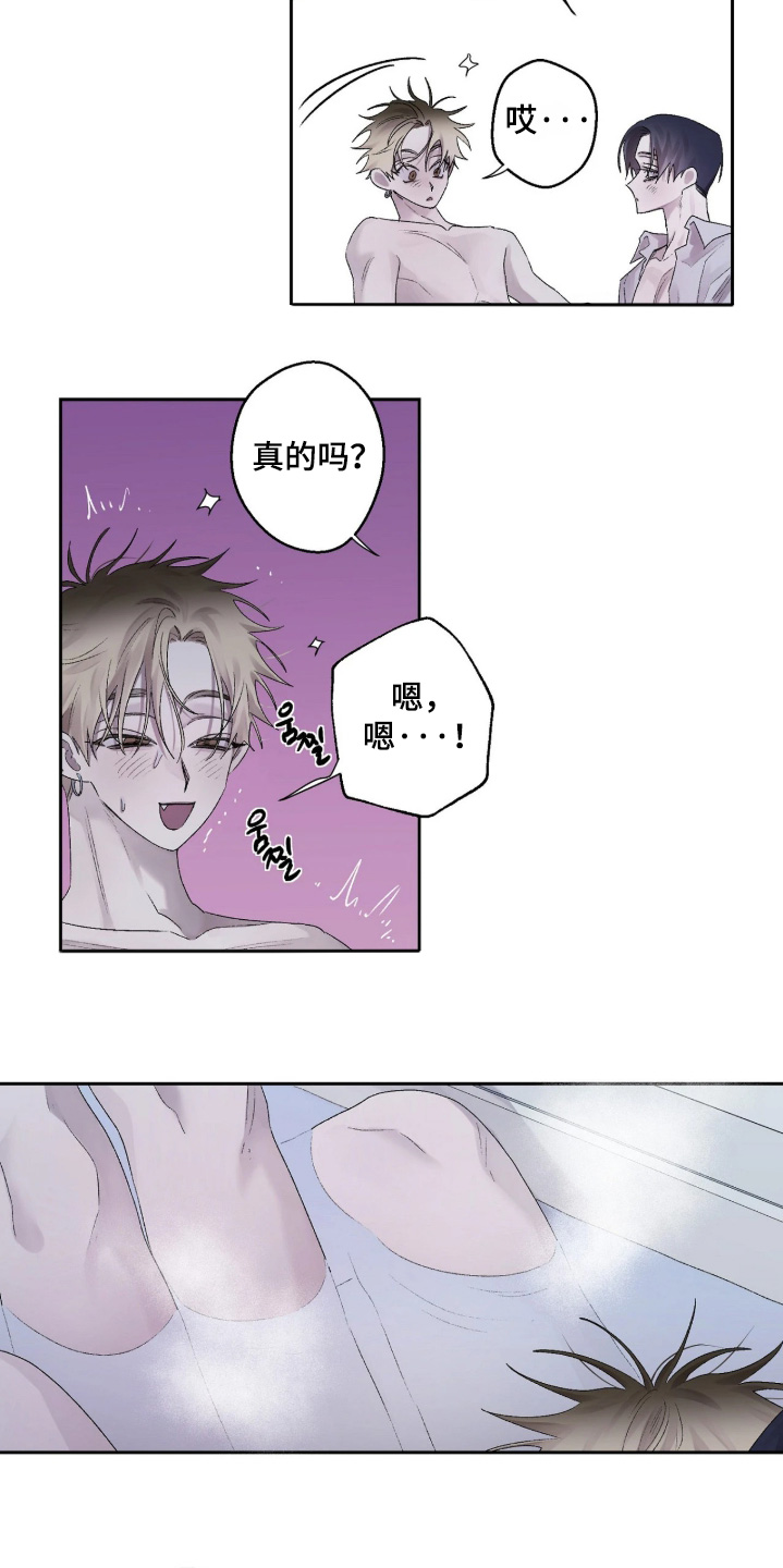 邻夏物语漫画,第48章：【番外】结束了4图