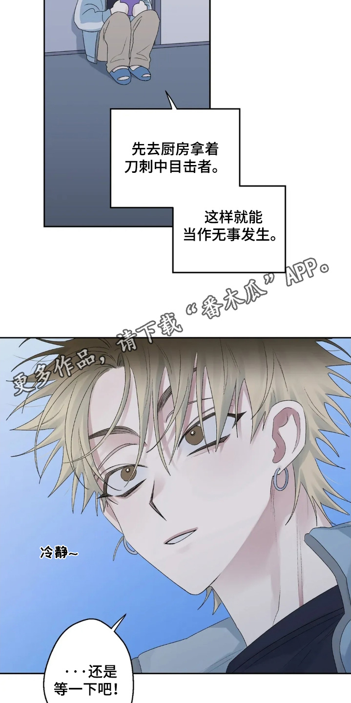 邻夏物语角色漫画,第41章：还没回复2图