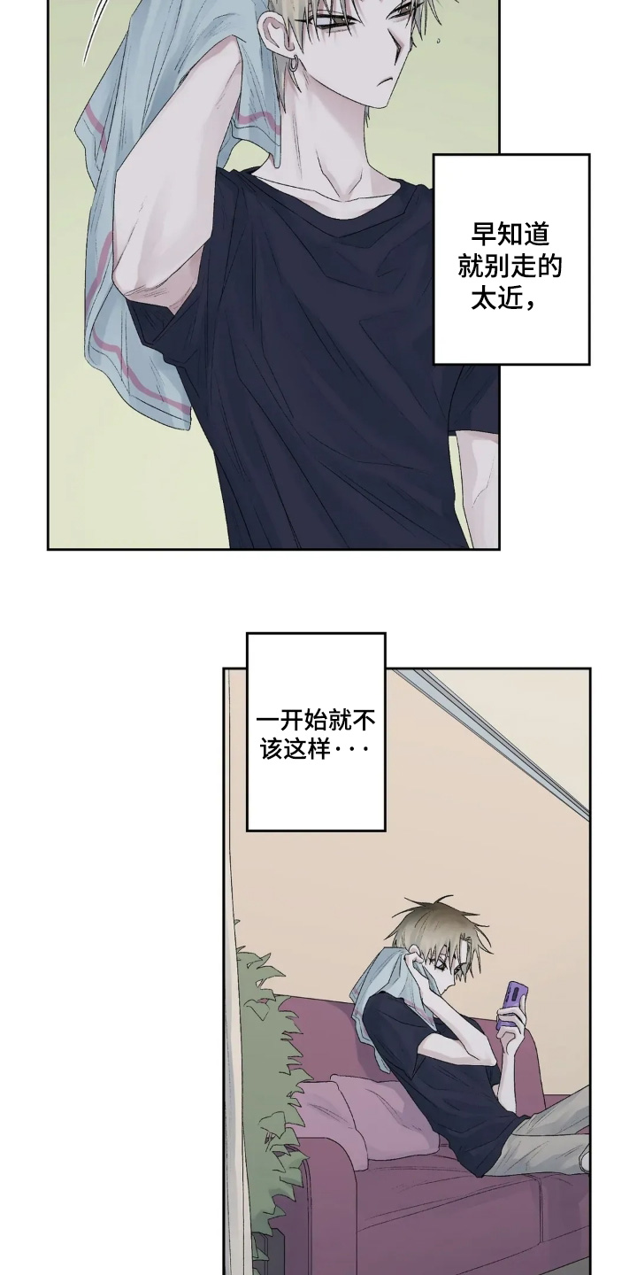 邻夏物语漫画,第38章：先道歉3图