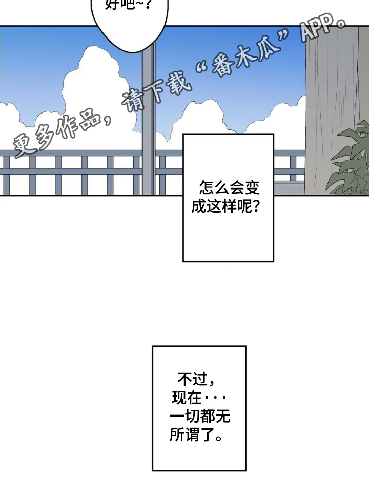 邻夏物语漫画,第46章：继续睡吧（完结）4图