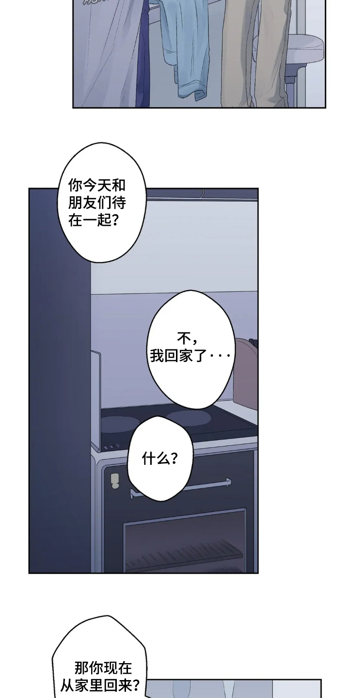 邻夏物语漫画,第42章：有话要说2图