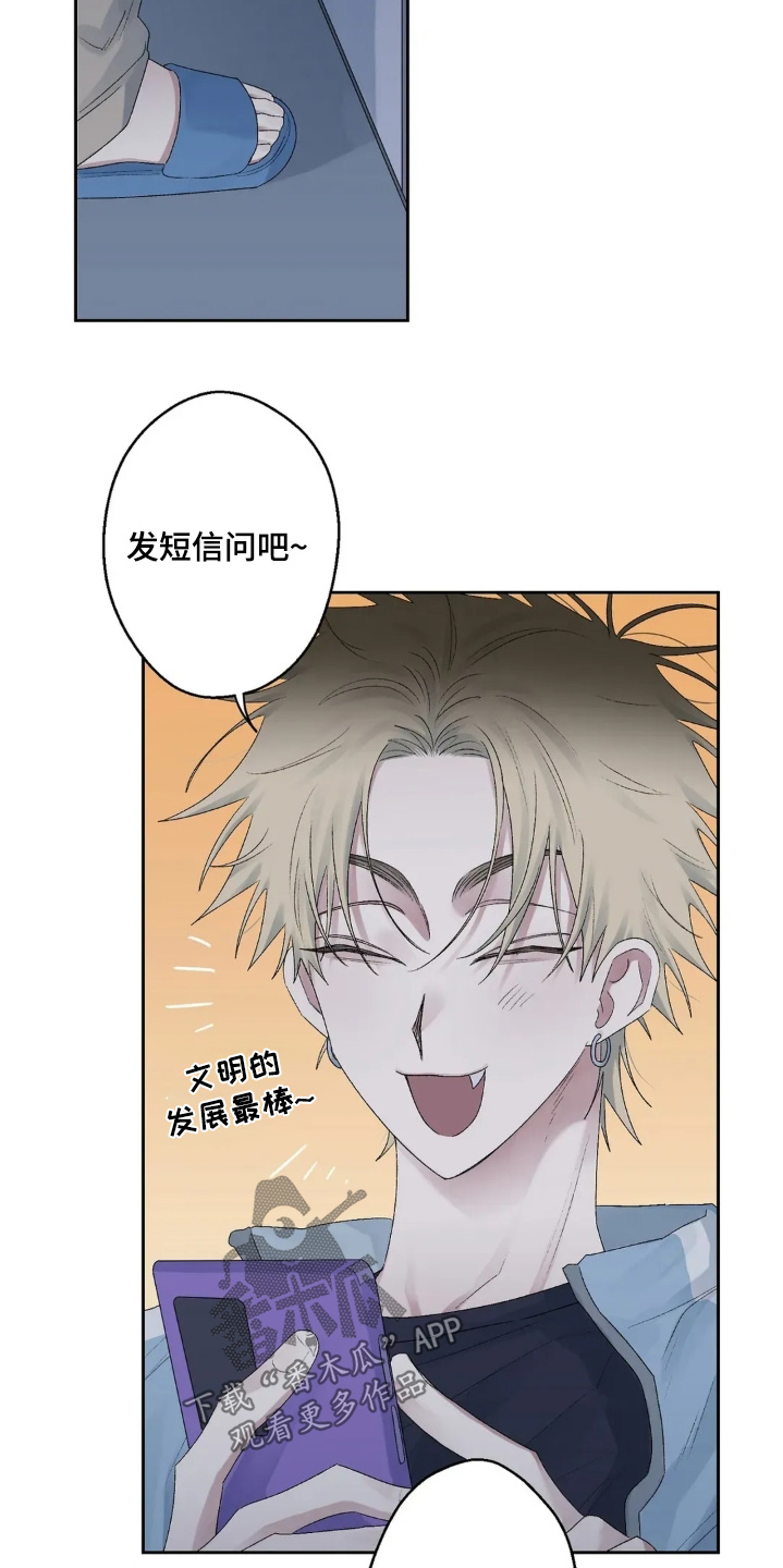 邻夏物语角色漫画,第41章：还没回复1图