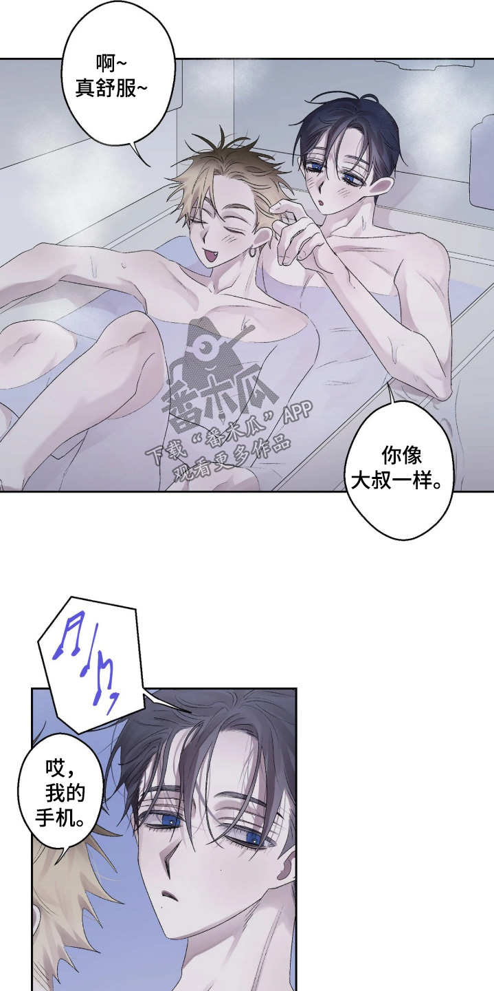 邻夏物语漫画,第48章：【番外】结束了5图