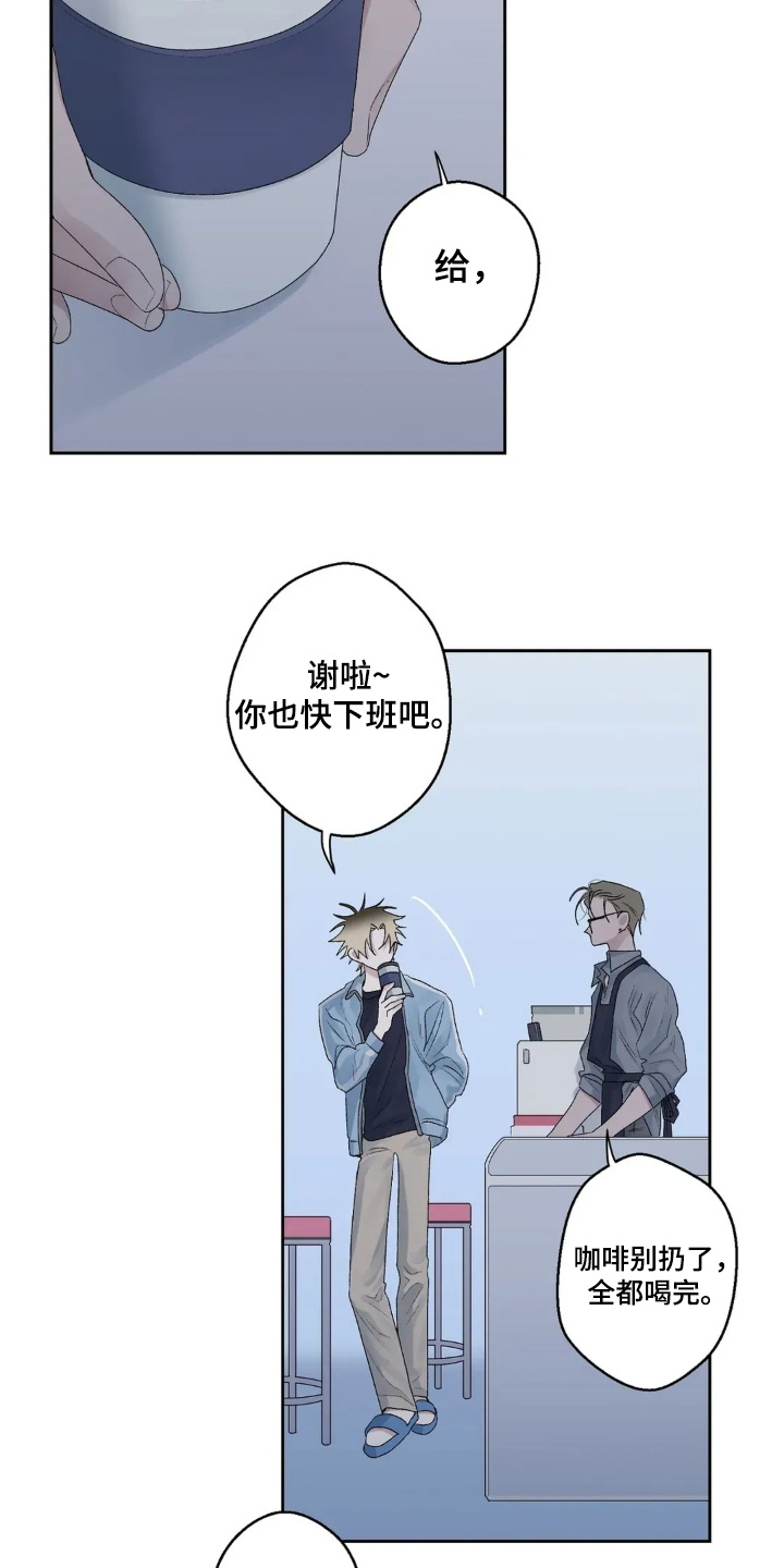 邻家美男团漫画,第41章：还没回复3图