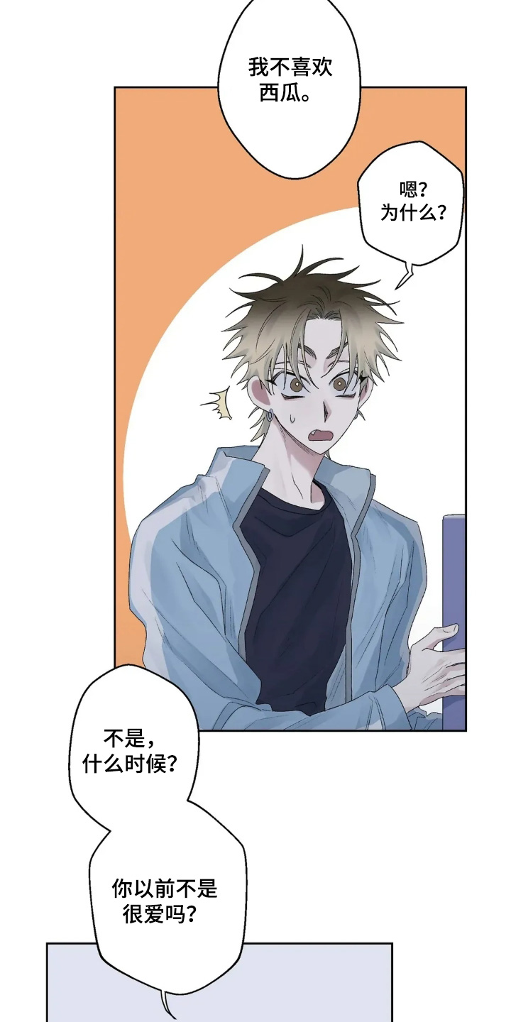 邻夏物语漫画,第40章：我不喜欢2图
