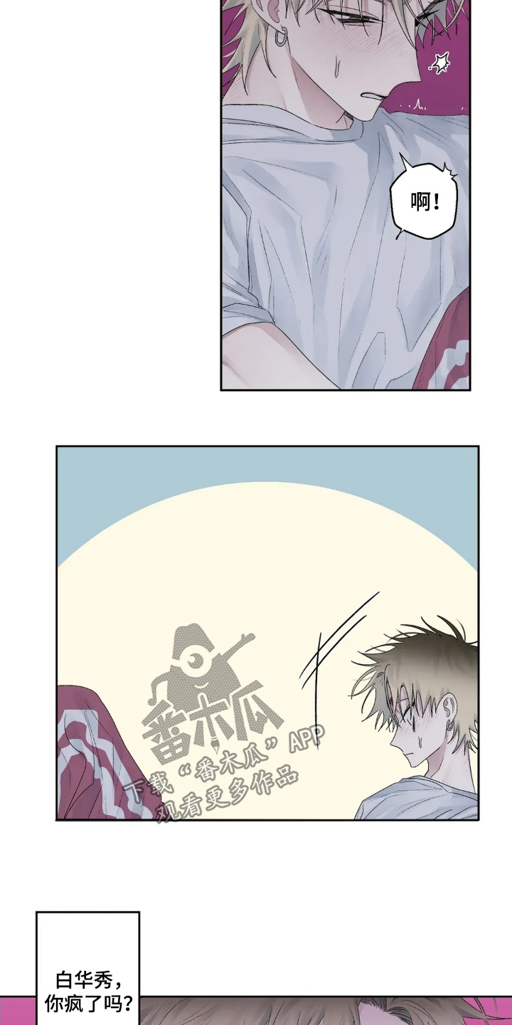 邻夏物语漫画,第38章：先道歉3图