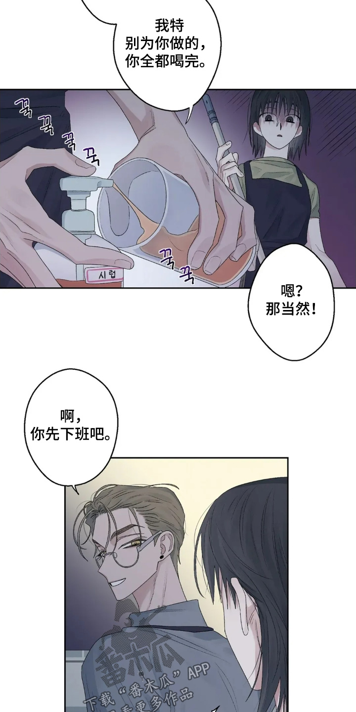 邻家美男团漫画,第41章：还没回复1图